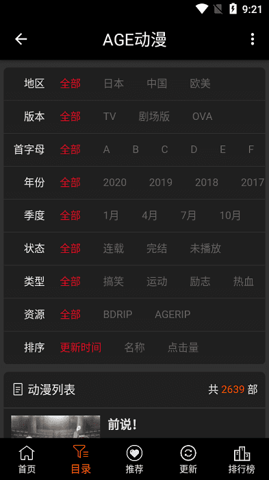 AGE动漫官方剧场级作画镜头内容图